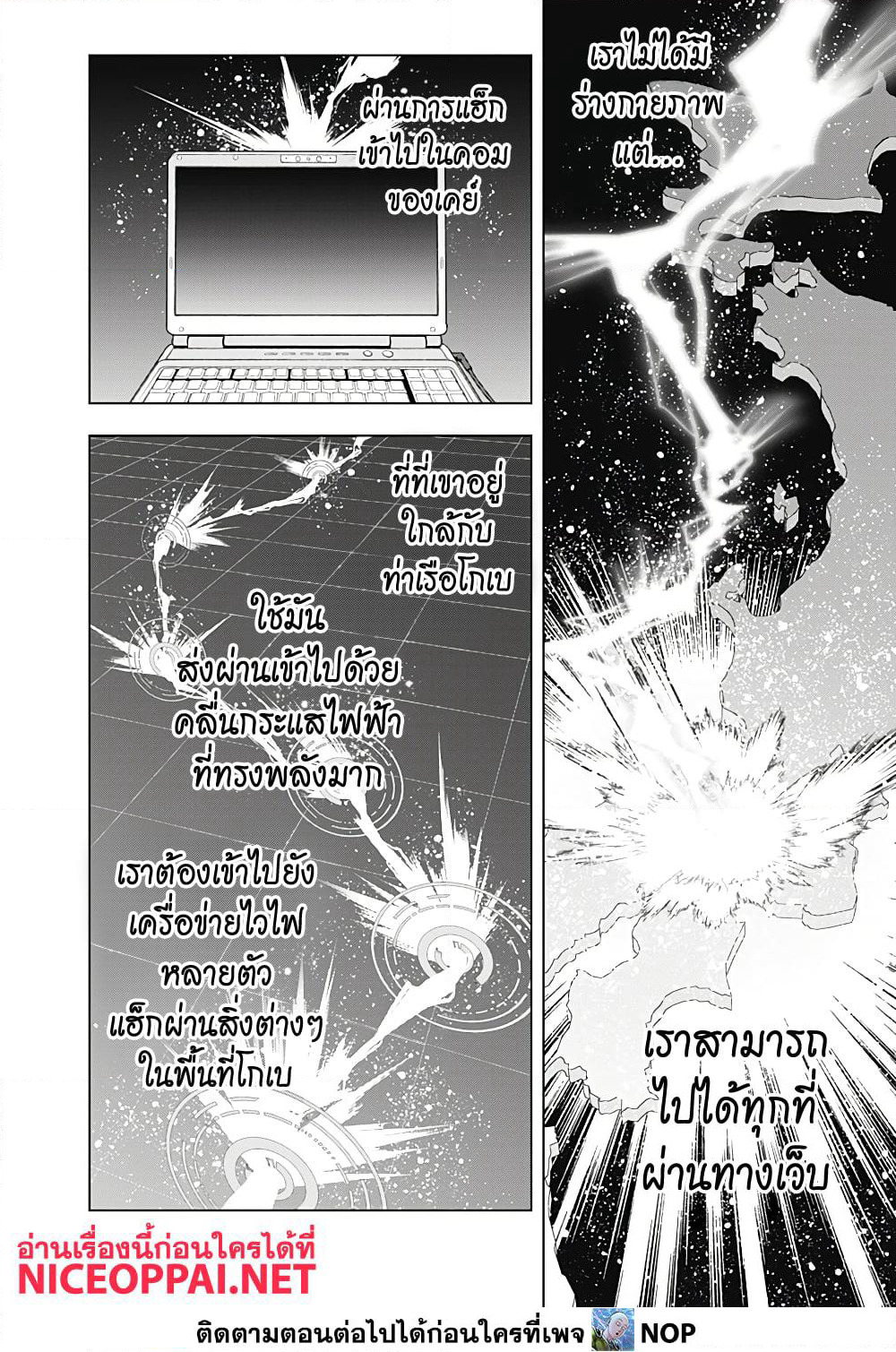 Deep Raputa page 45