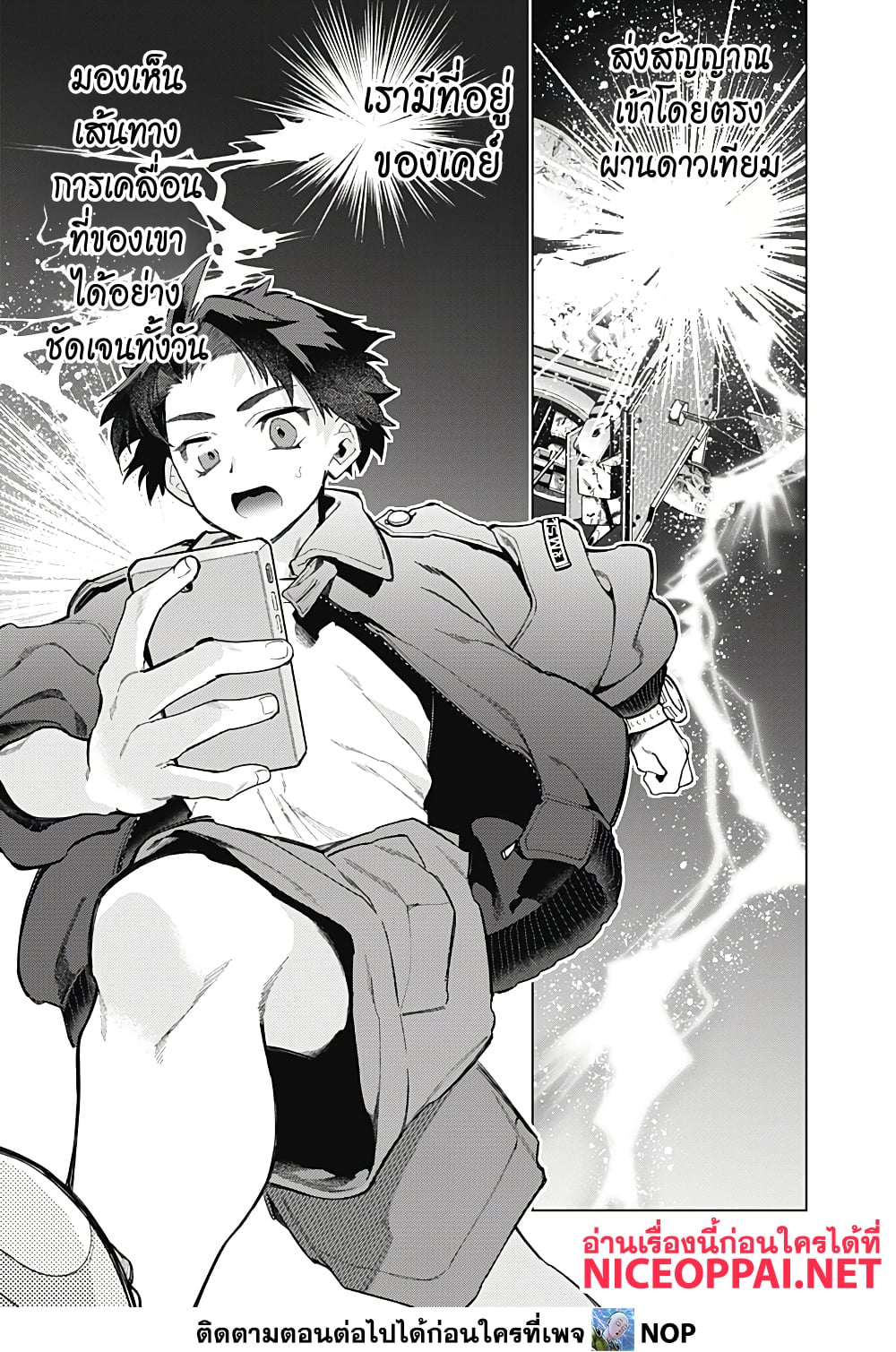 Deep Raputa page 46