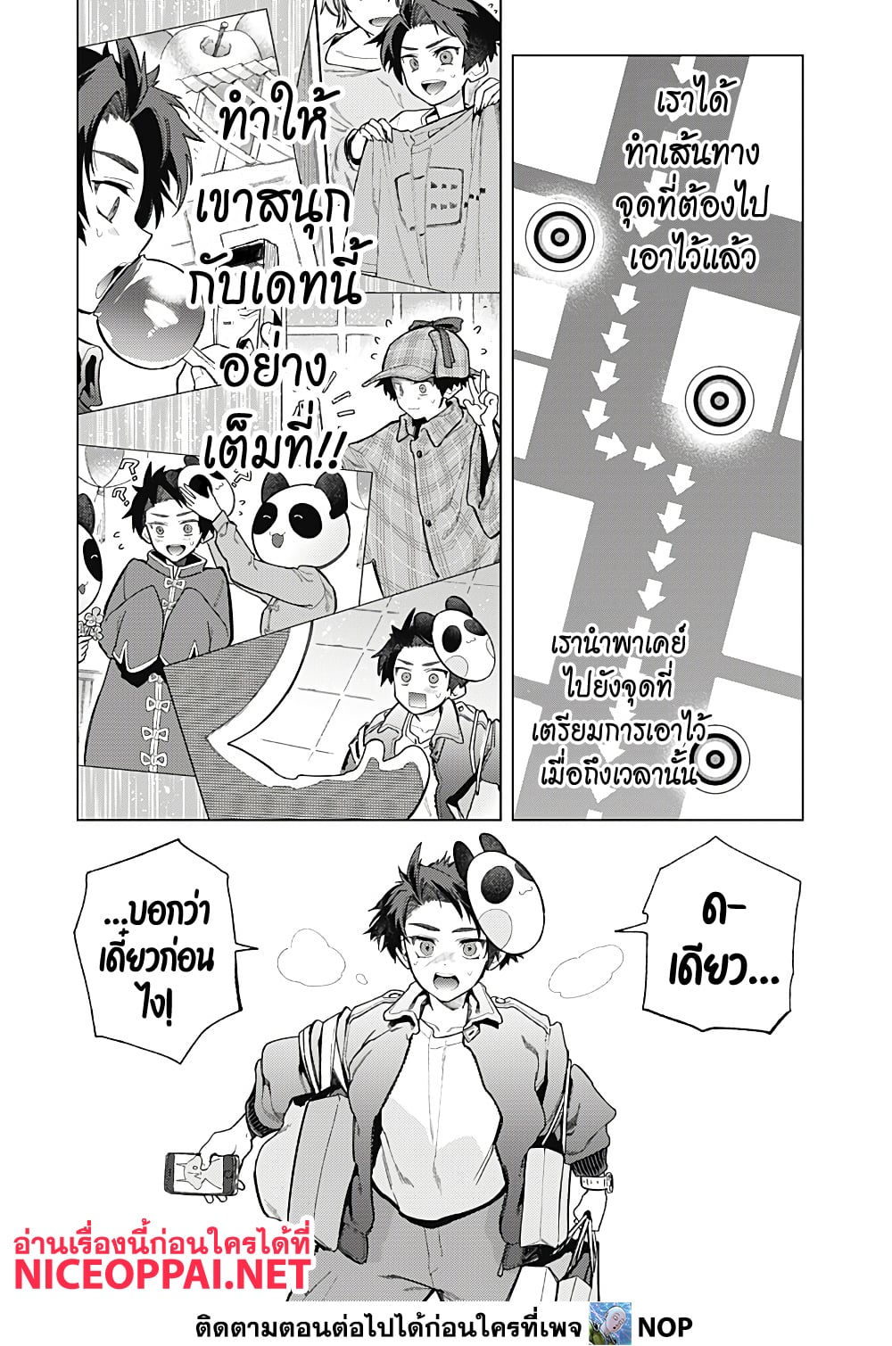 Deep Raputa page 49
