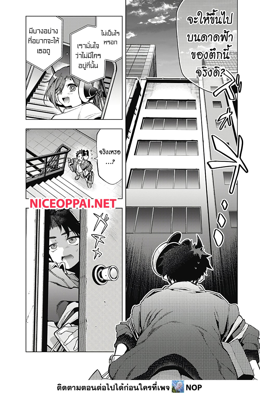 Deep Raputa page 50