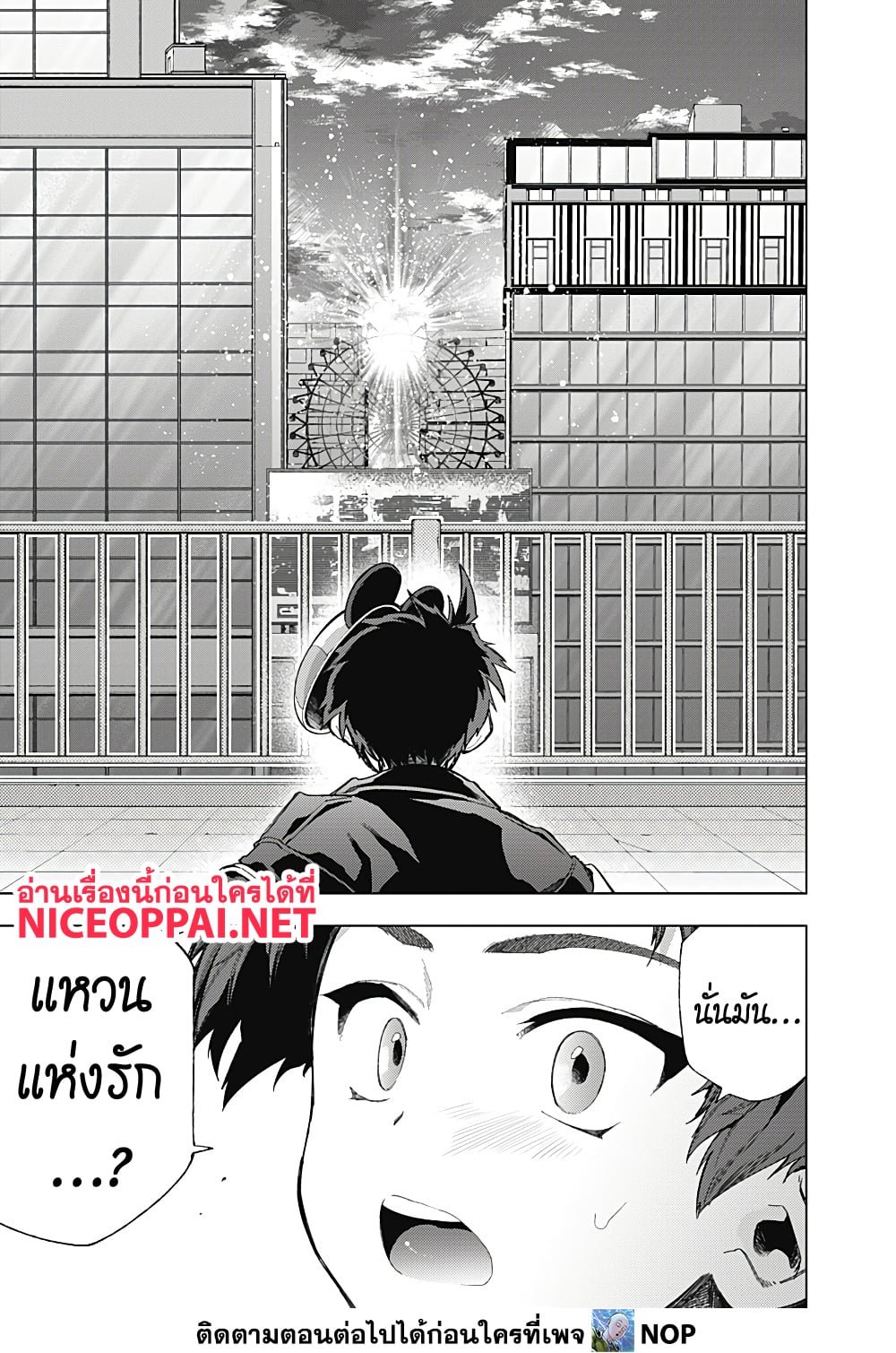 Deep Raputa page 51