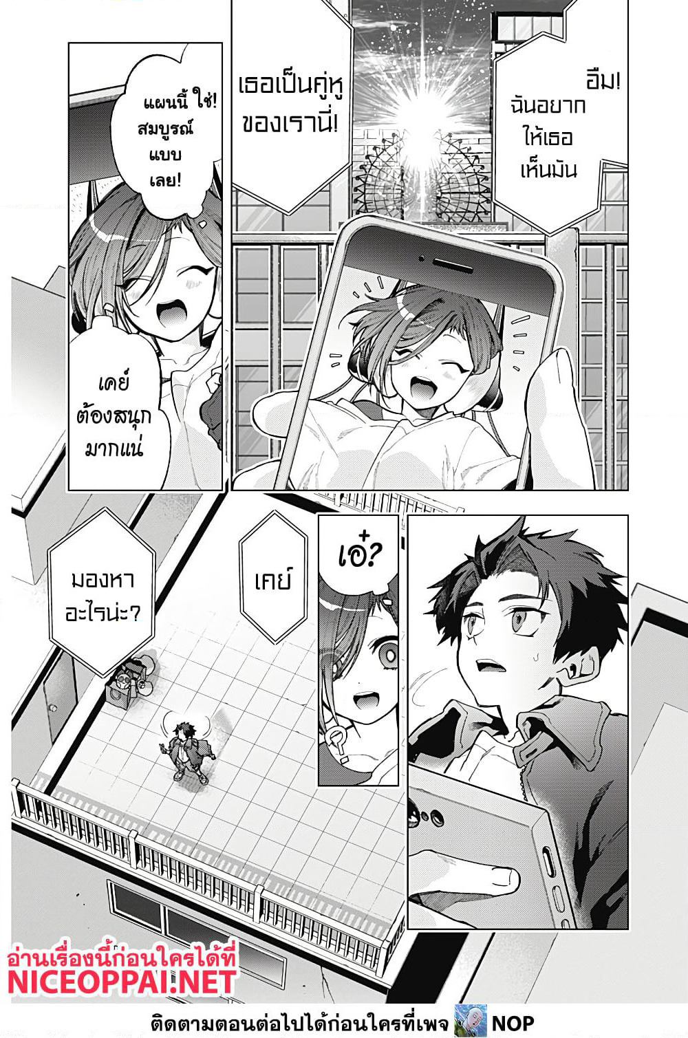 Deep Raputa page 52