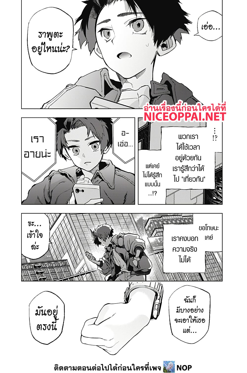 Deep Raputa page 53