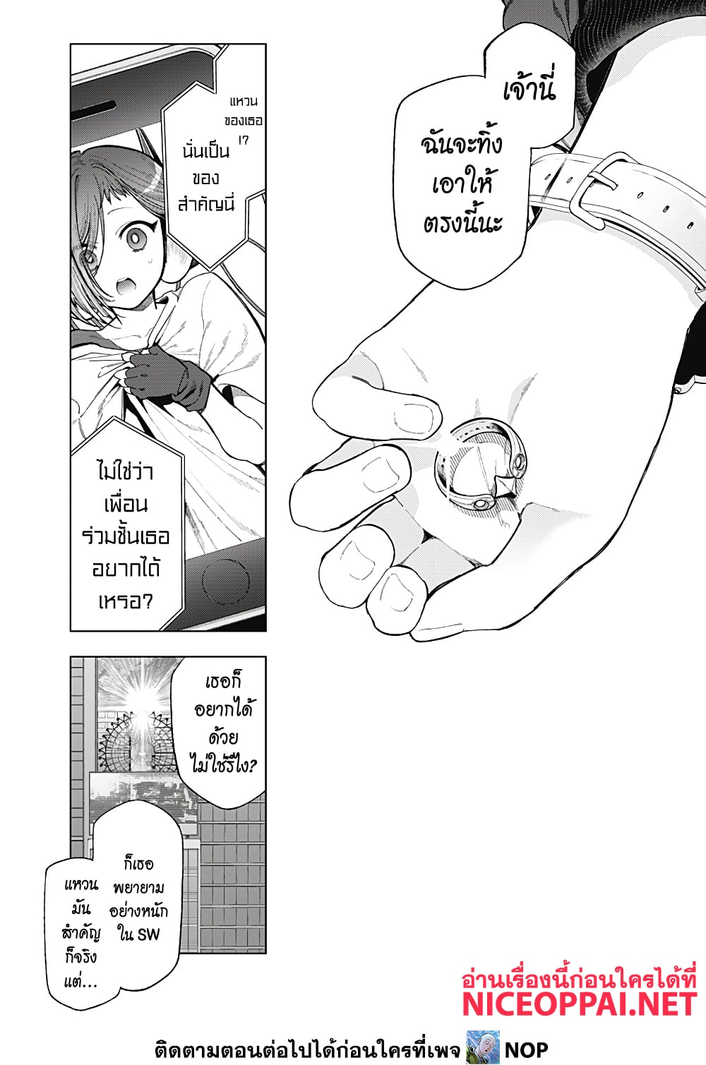 Deep Raputa page 54
