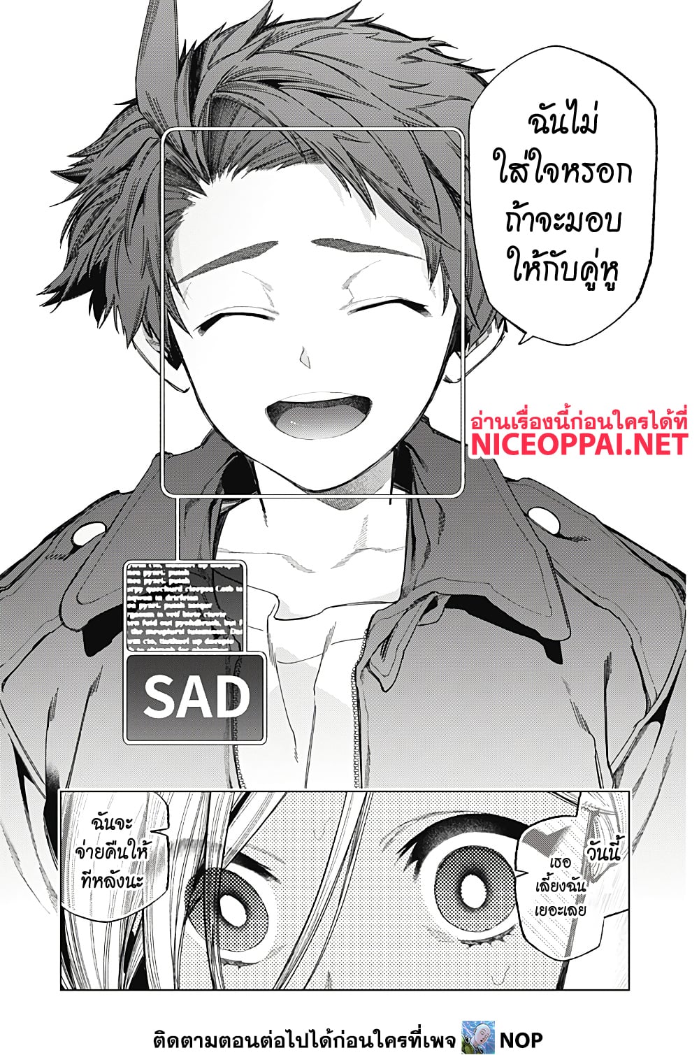Deep Raputa page 55