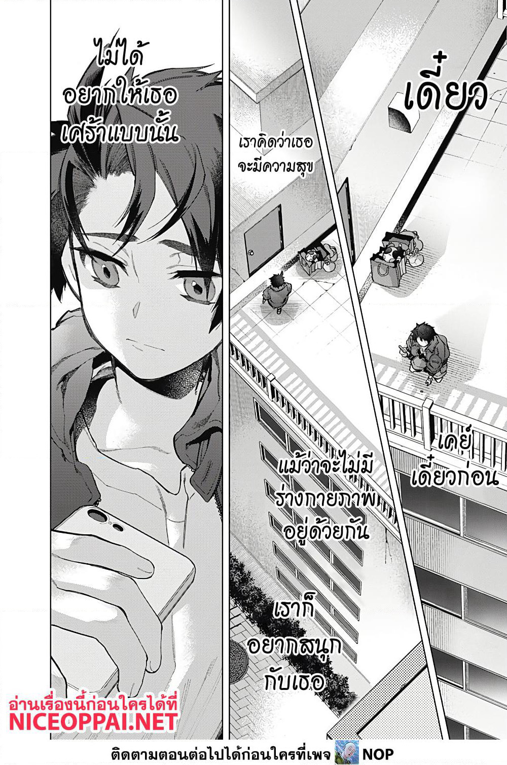 Deep Raputa page 56