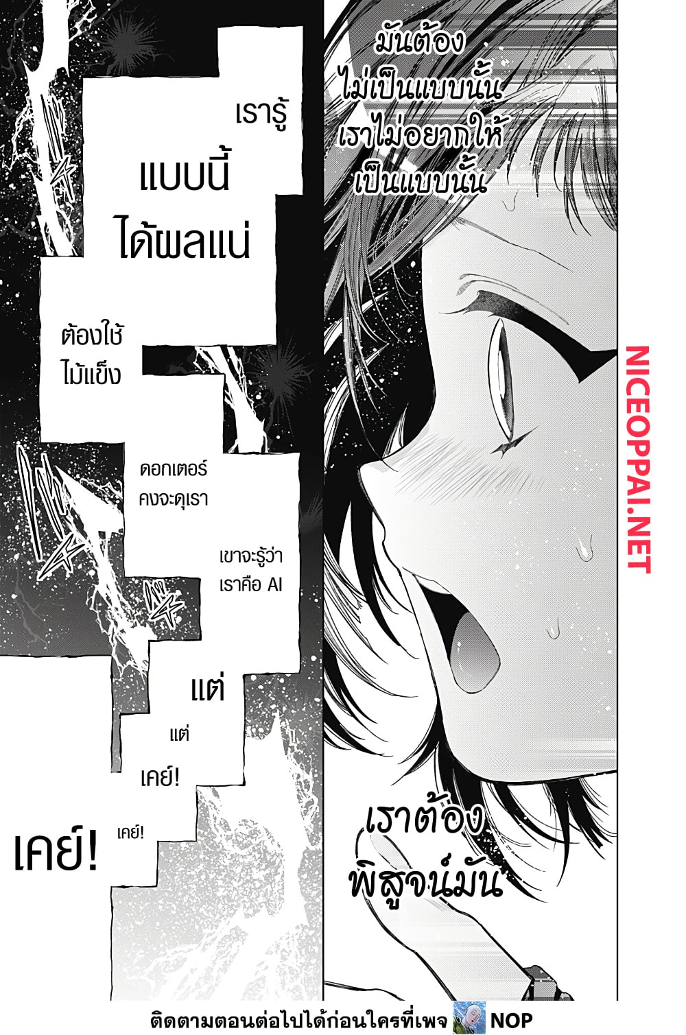 Deep Raputa page 57