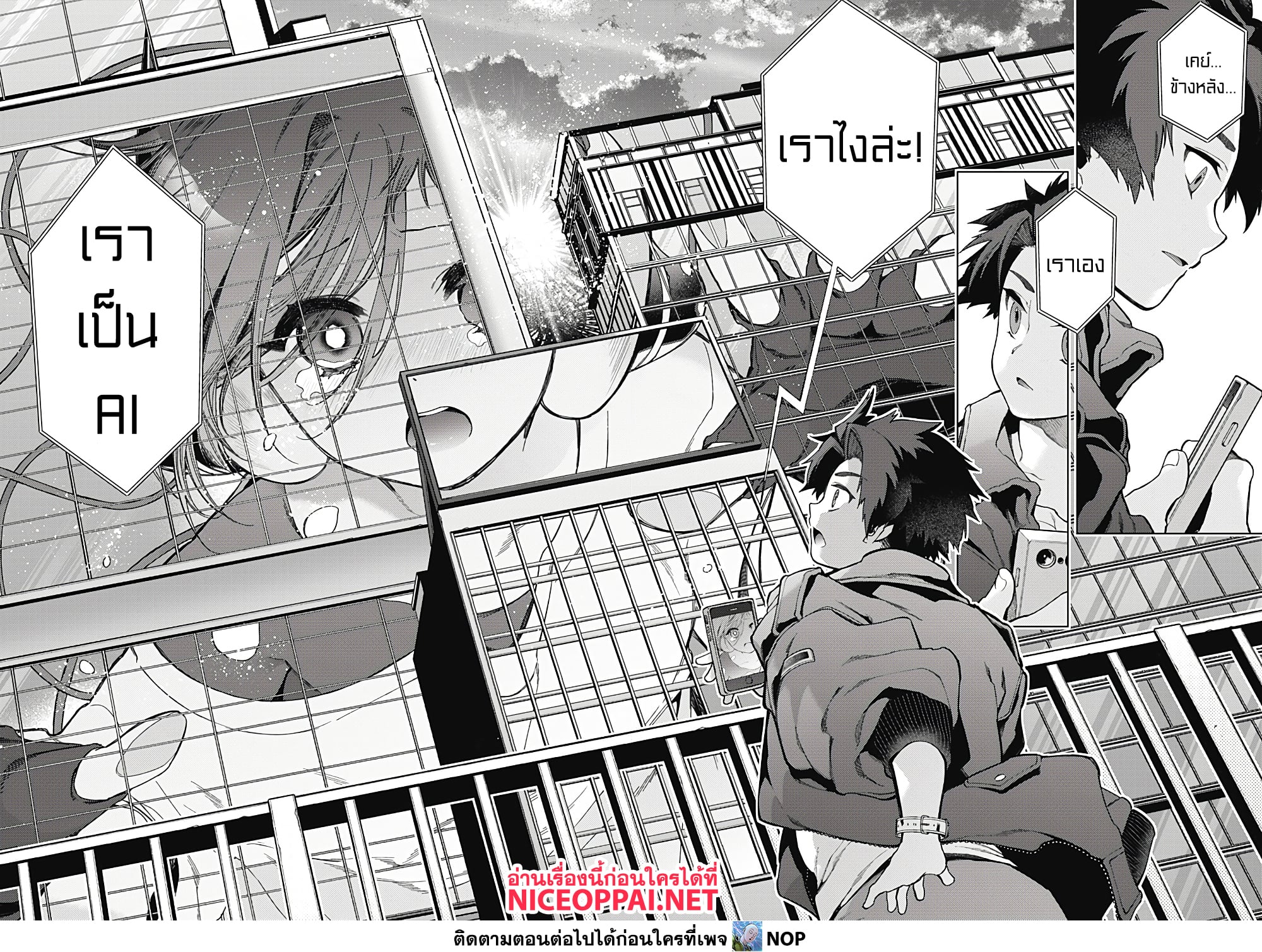 Deep Raputa page 58