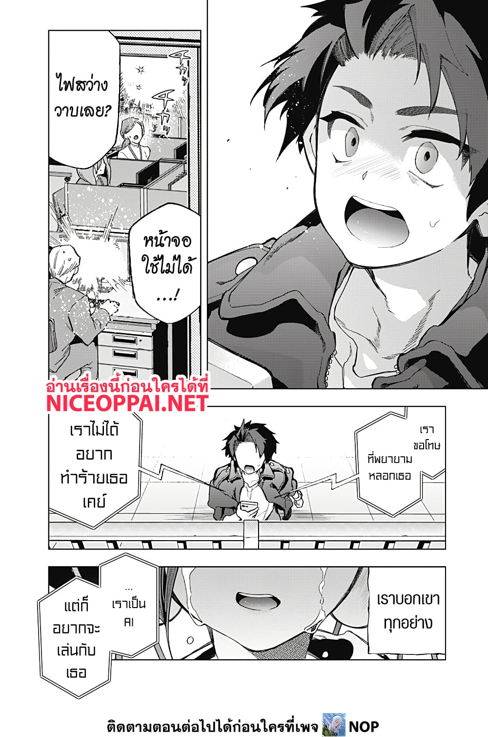 Deep Raputa page 59