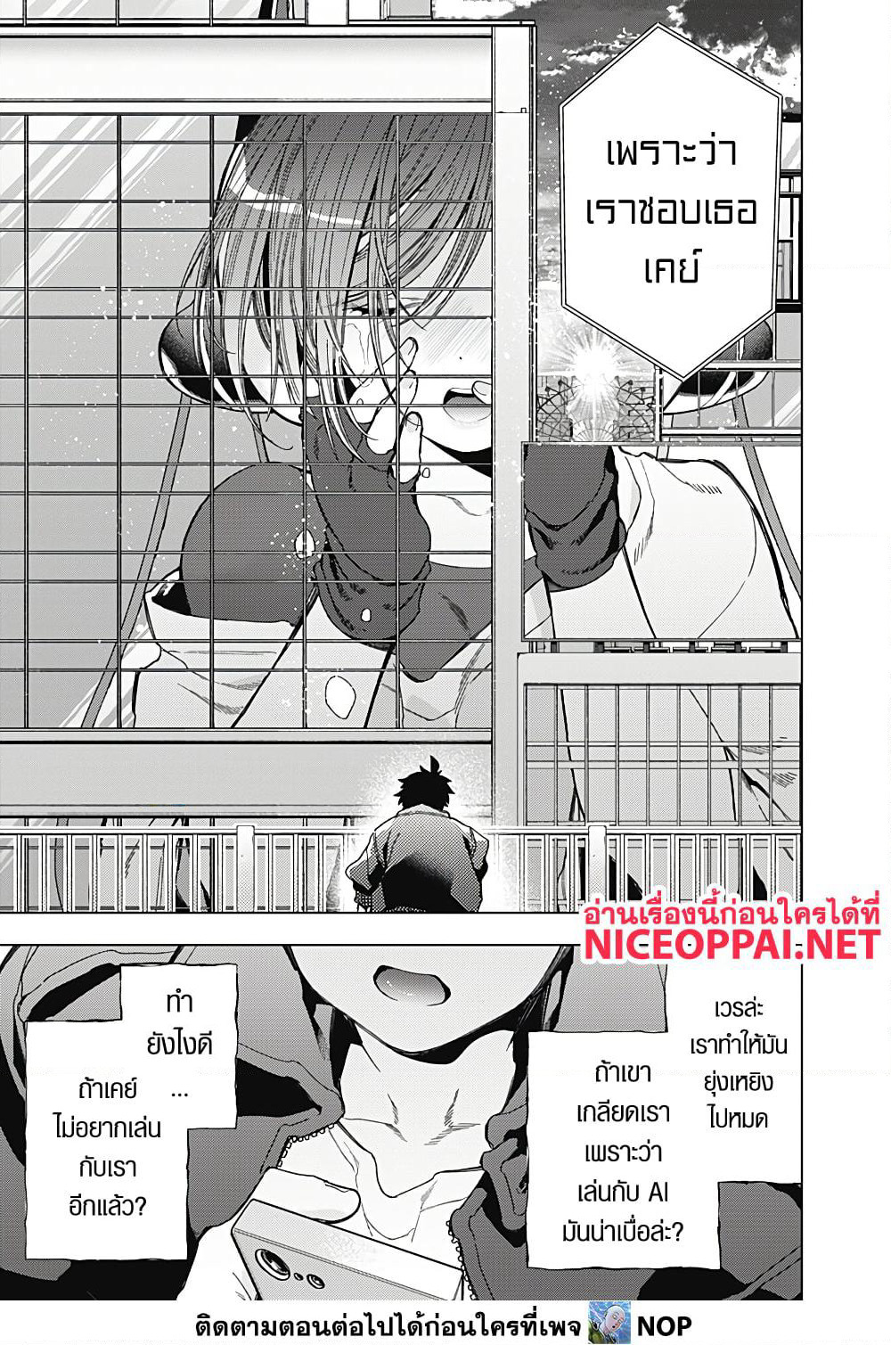 Deep Raputa page 60