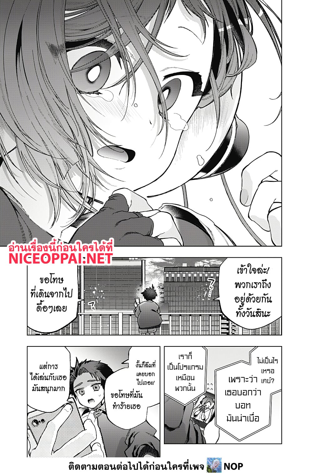Deep Raputa page 62