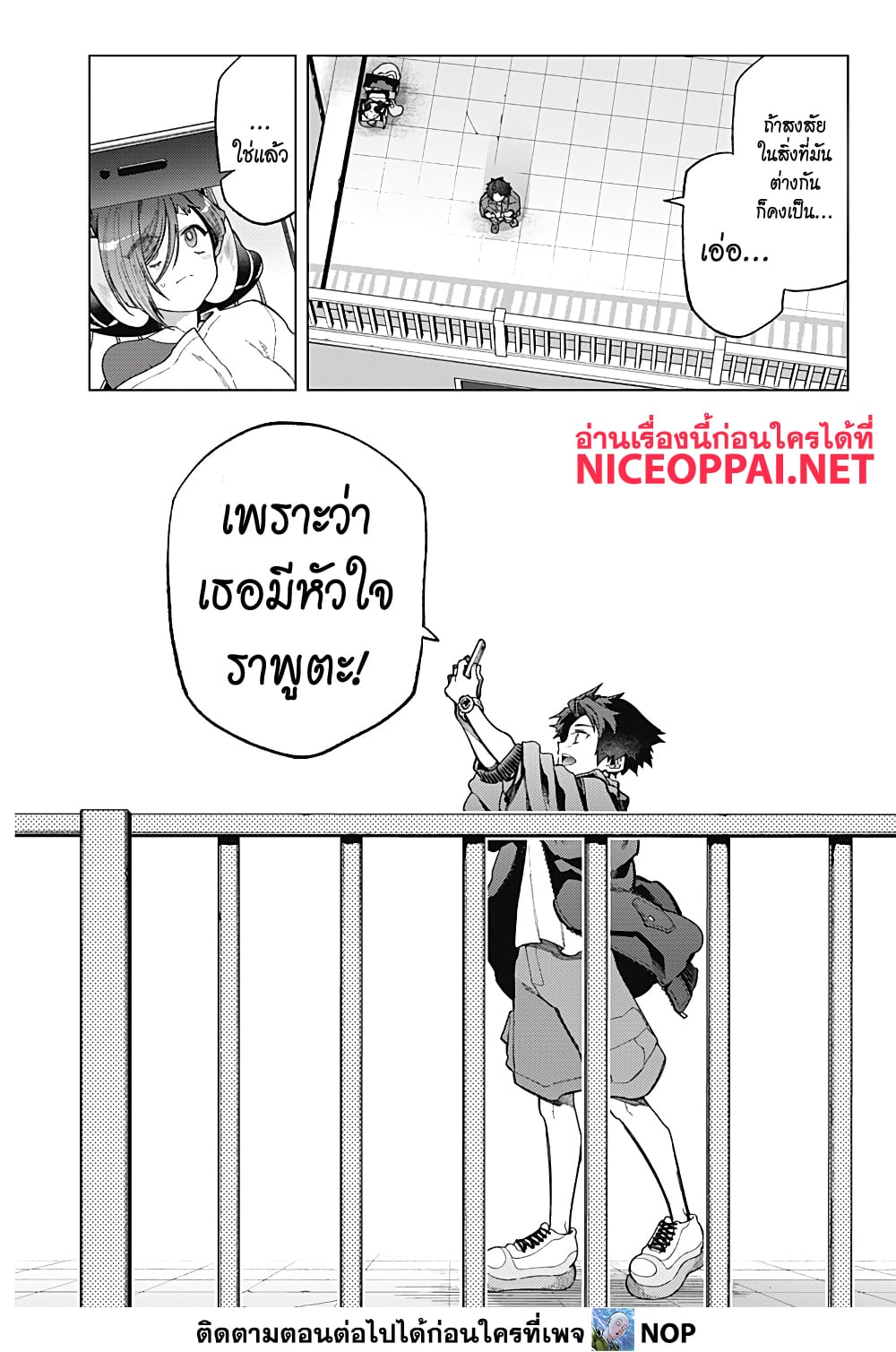 Deep Raputa page 63