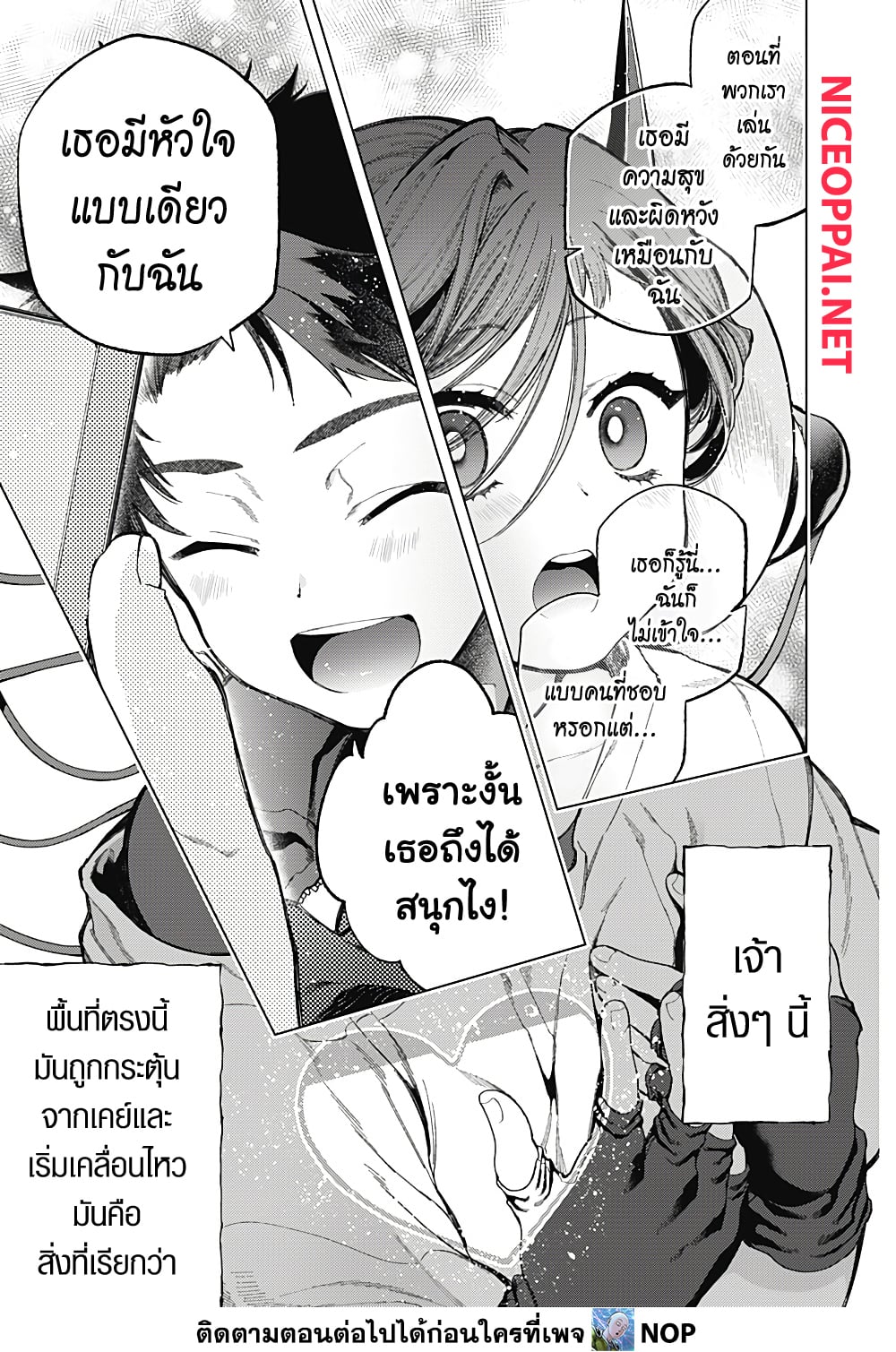 Deep Raputa page 64