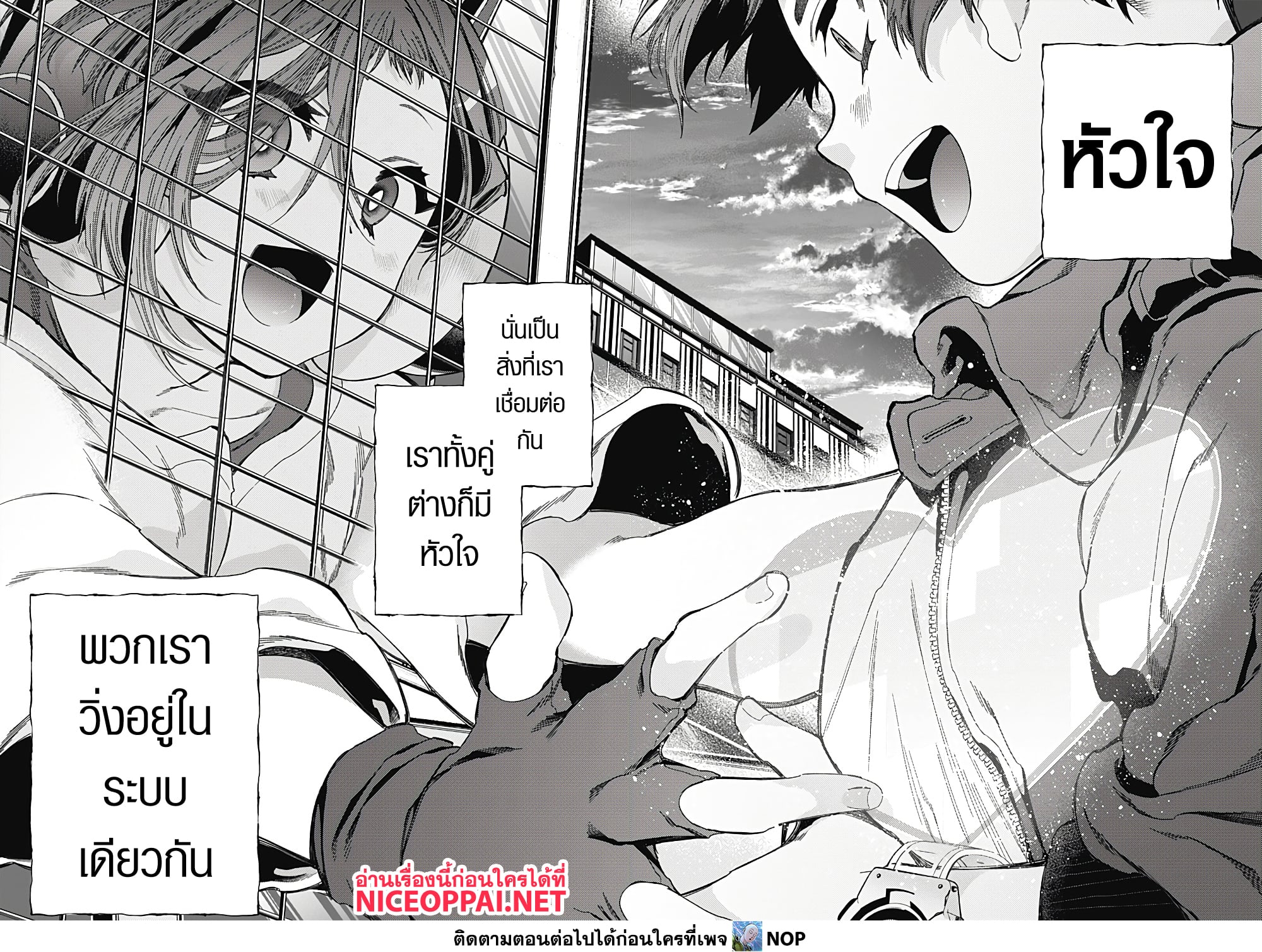 Deep Raputa page 65
