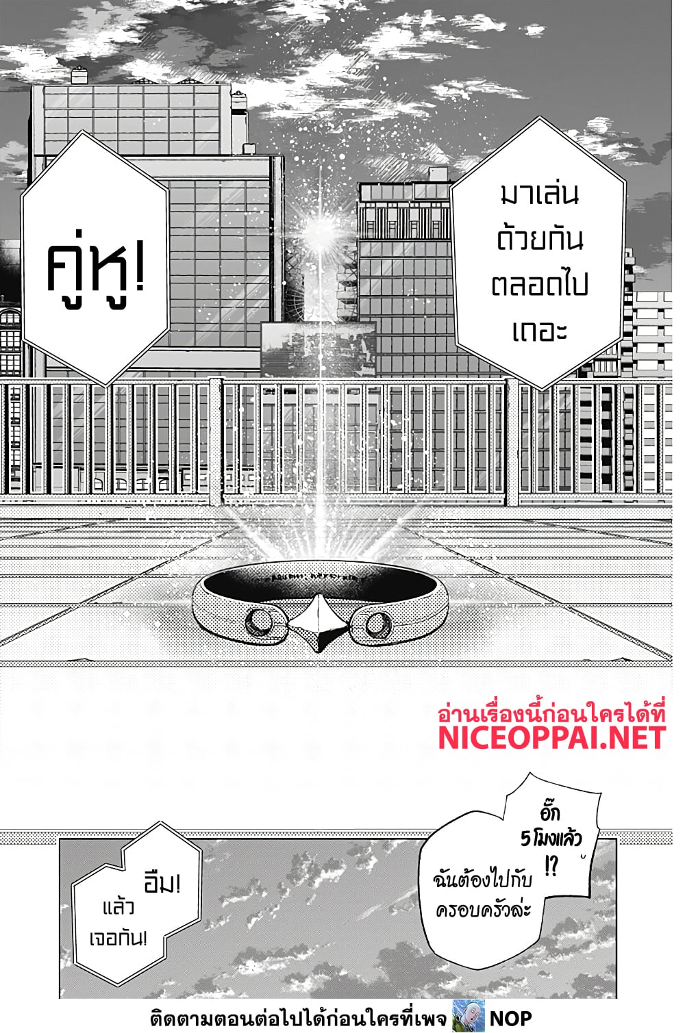 Deep Raputa page 67