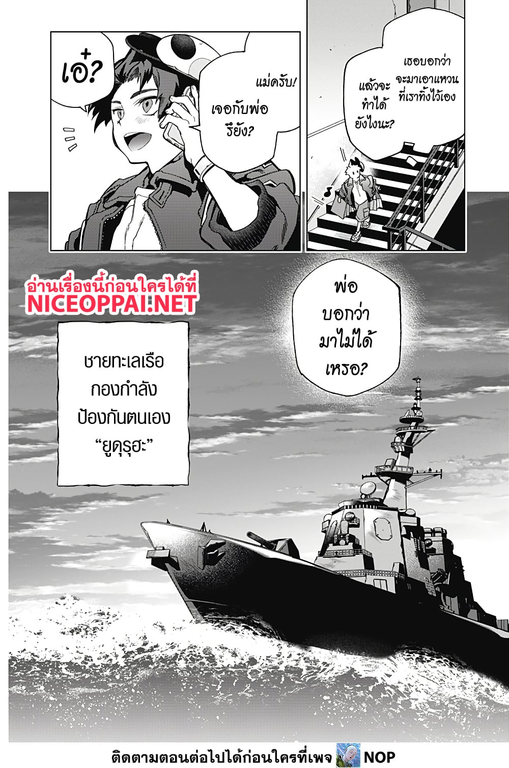 Deep Raputa page 68