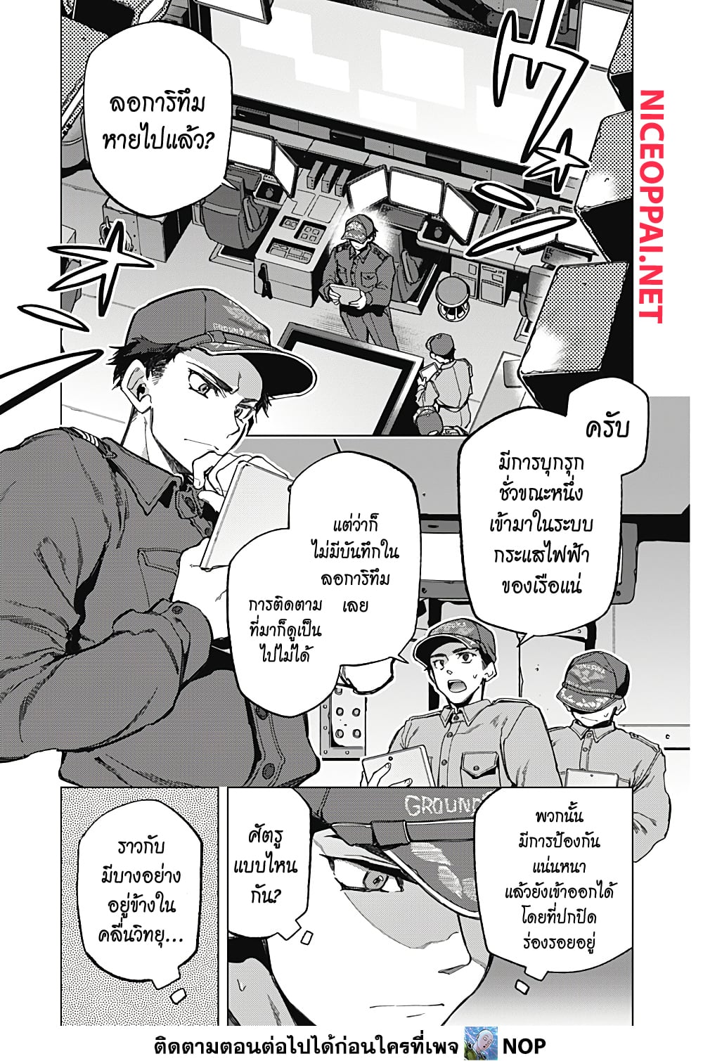 Deep Raputa page 69