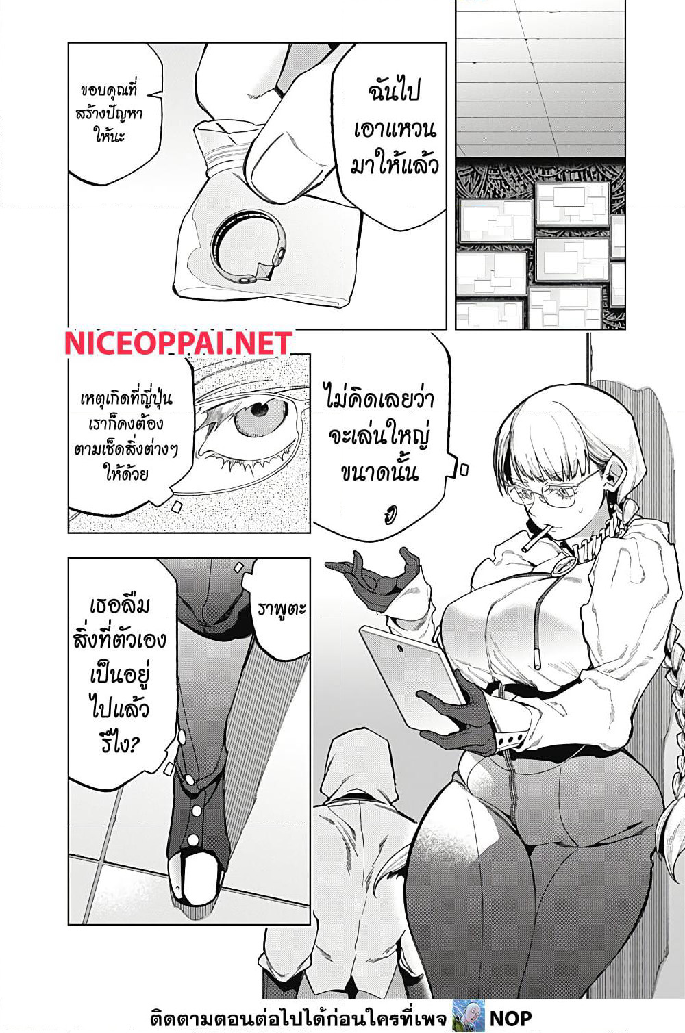 Deep Raputa page 70