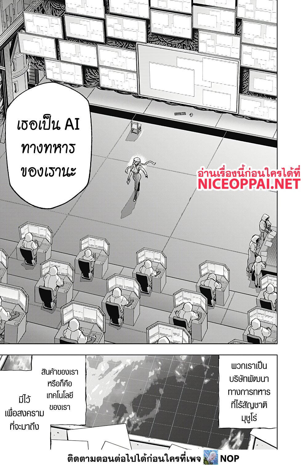 Deep Raputa page 71