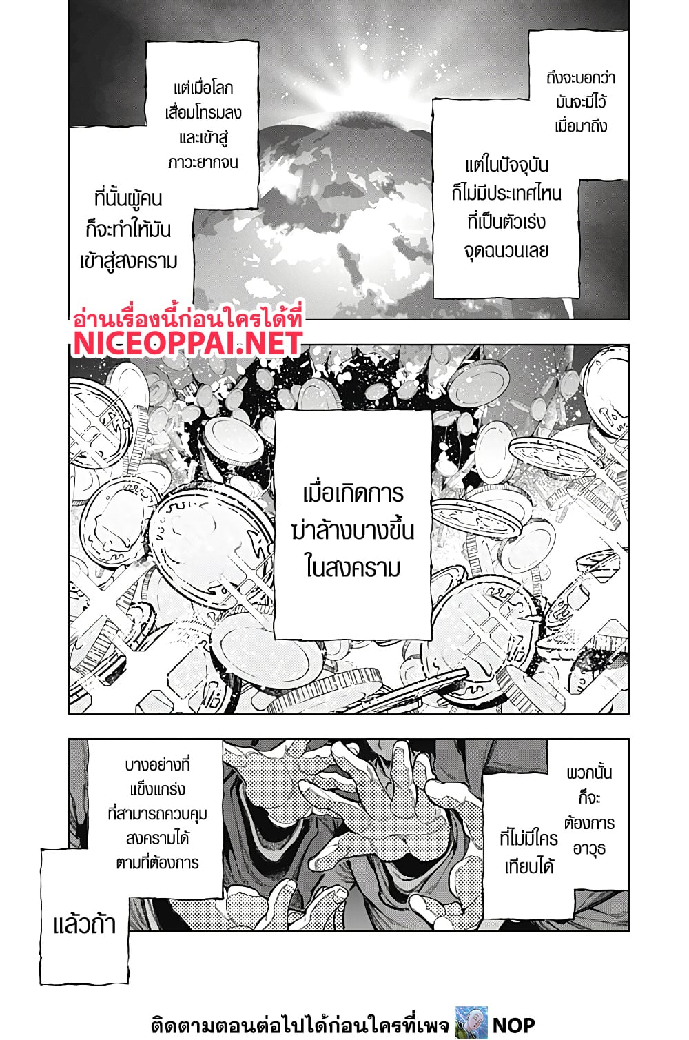 Deep Raputa page 72