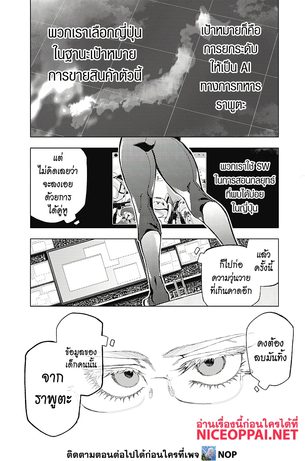 Deep Raputa page 74