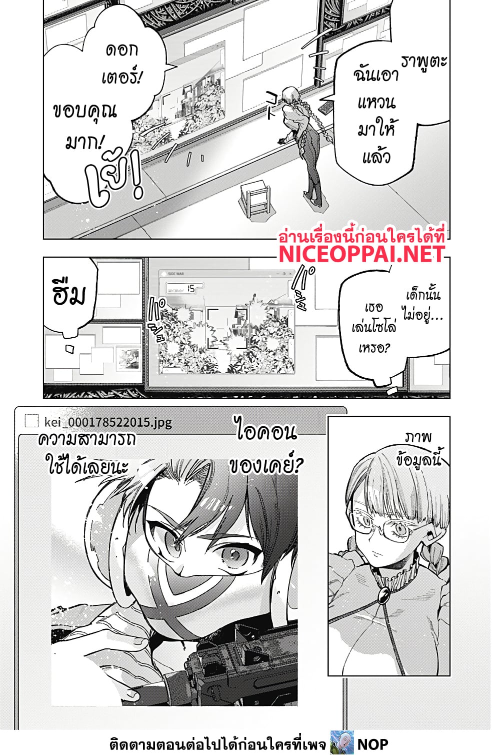 Deep Raputa page 75