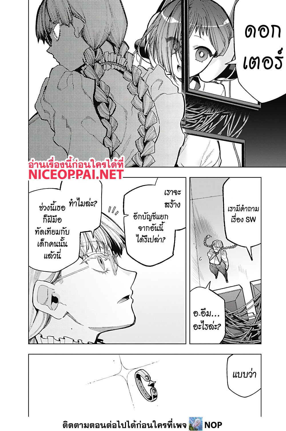 Deep Raputa page 76