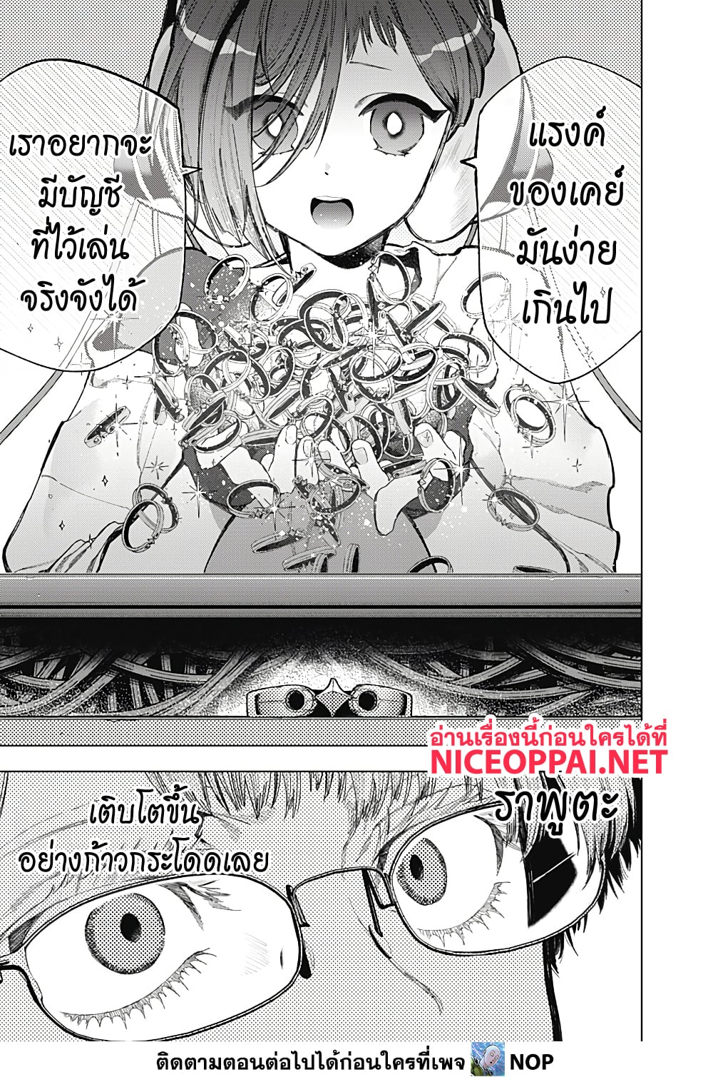 Deep Raputa page 77