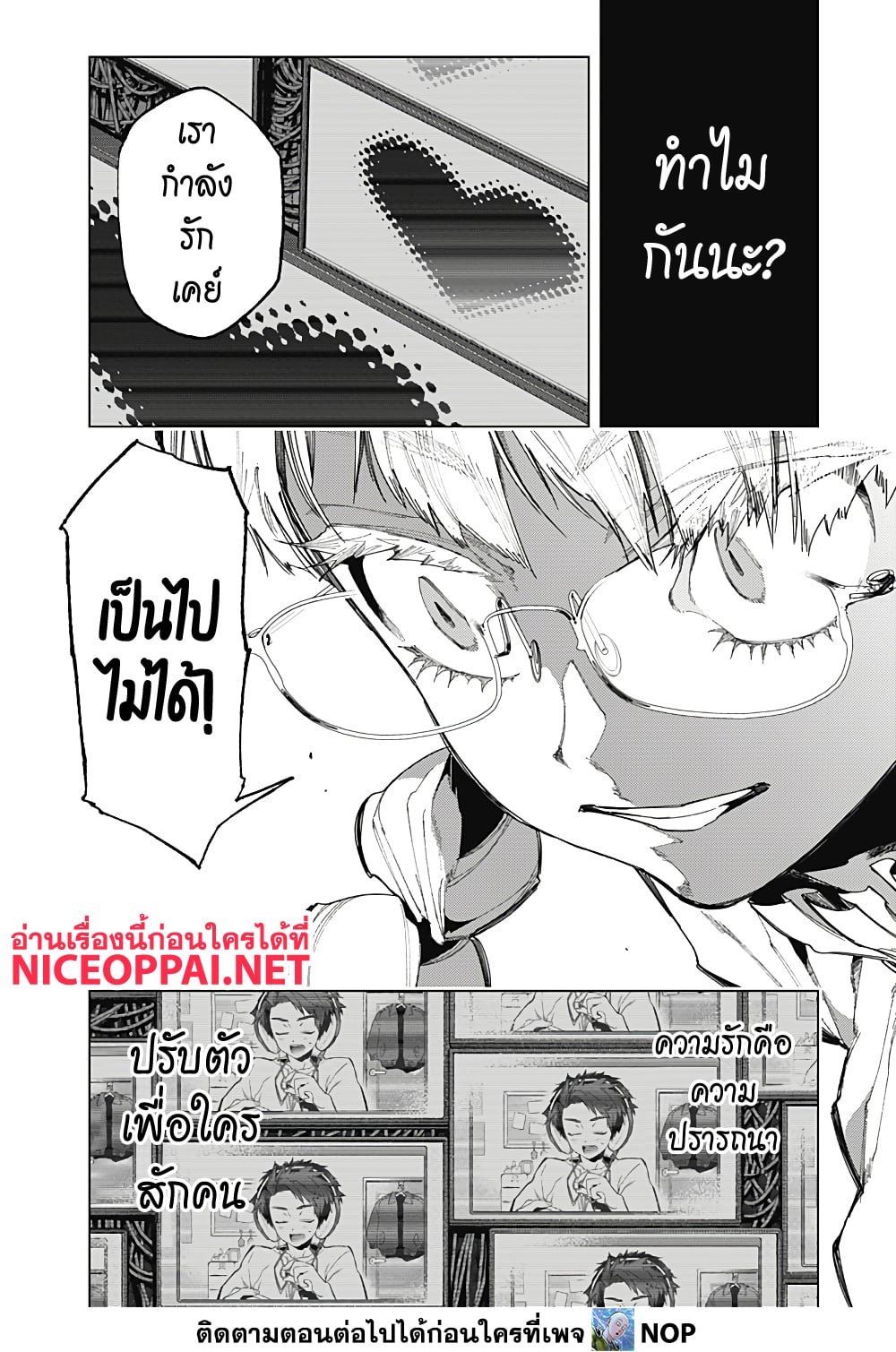 Deep Raputa page 78