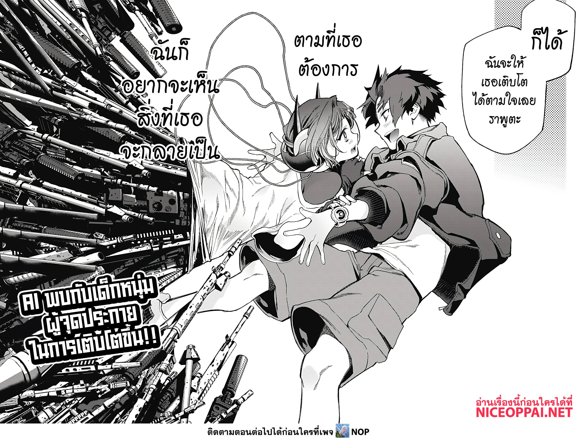 Deep Raputa page 80