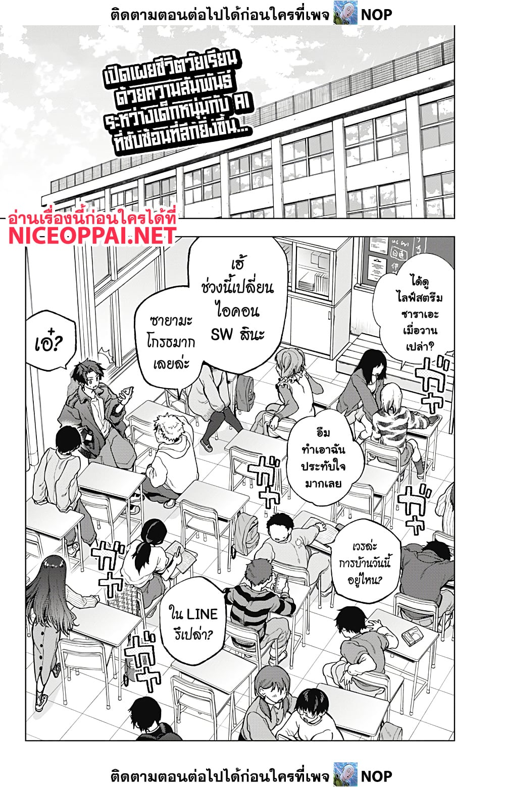 Deep Raputa page 1
