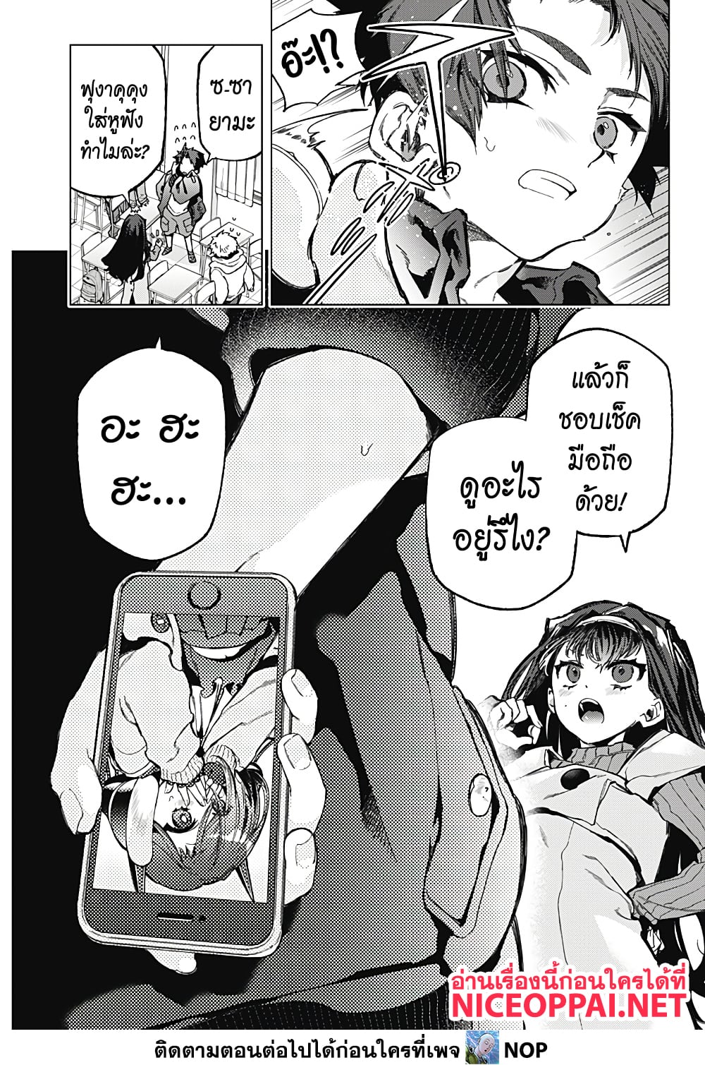 Deep Raputa page 2