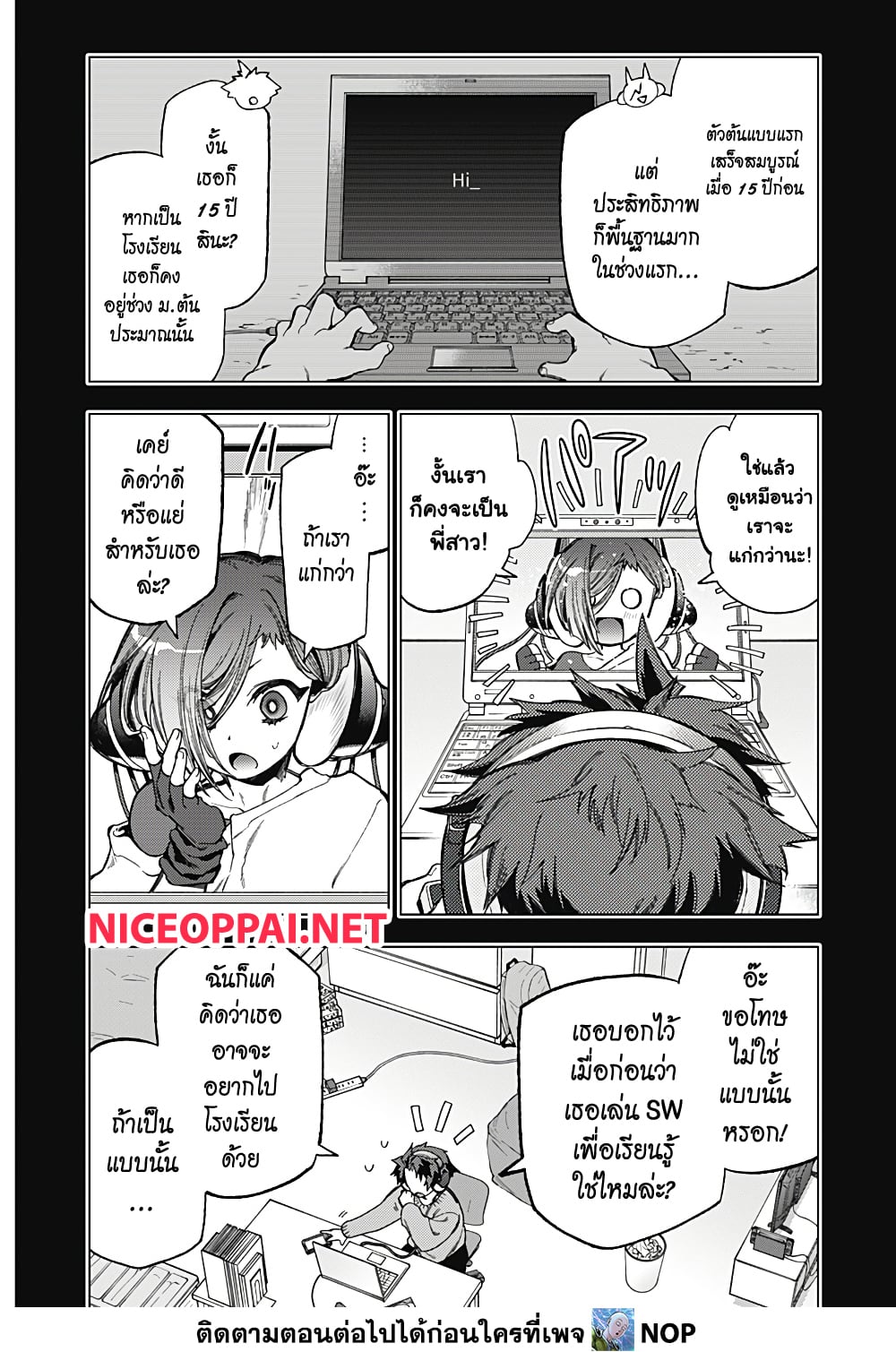 Deep Raputa page 6