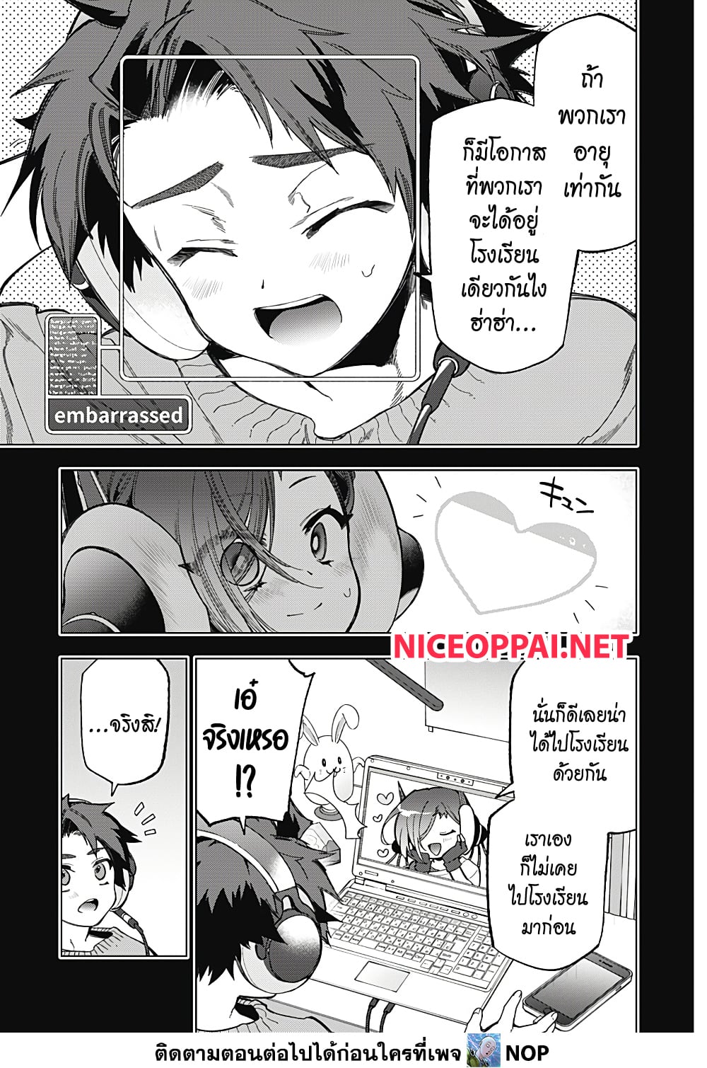 Deep Raputa page 7