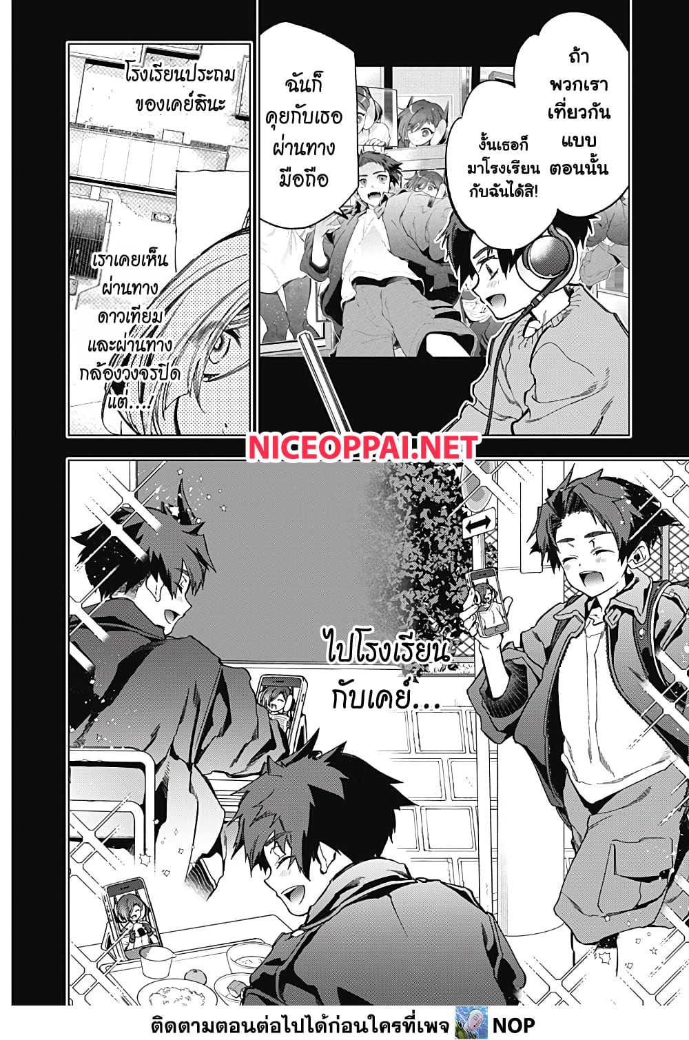 Deep Raputa page 8