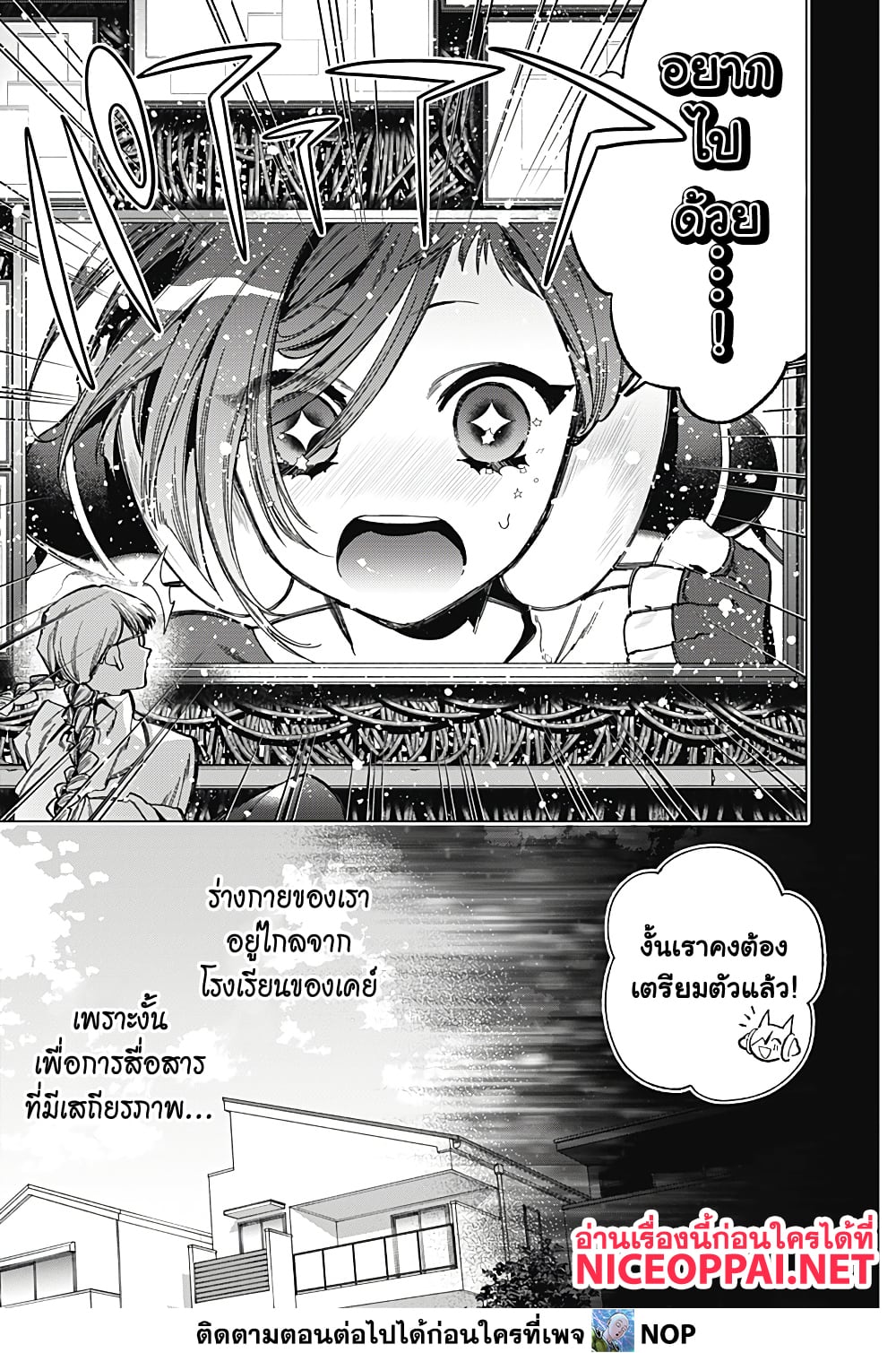 Deep Raputa page 9