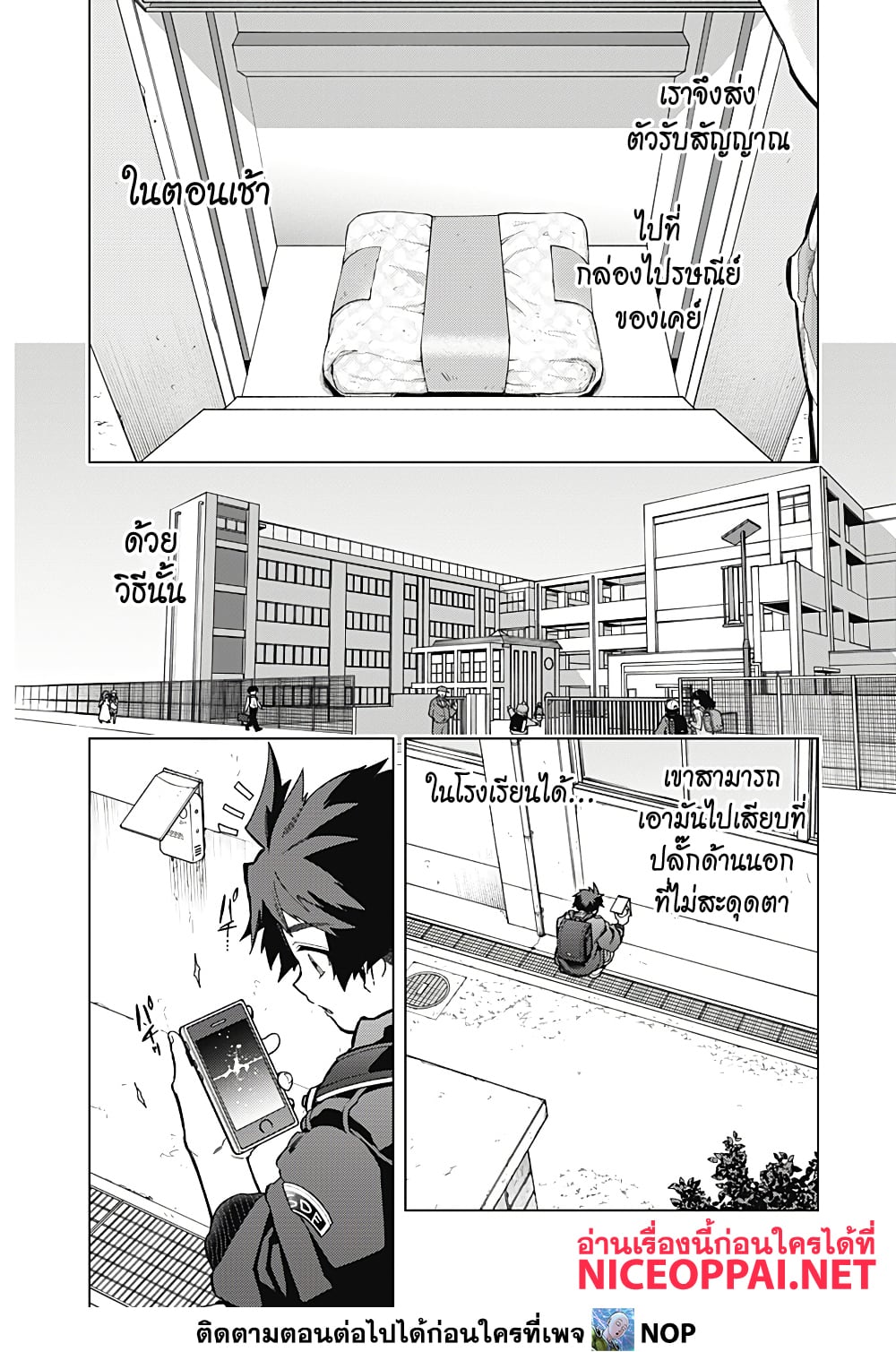 Deep Raputa page 10