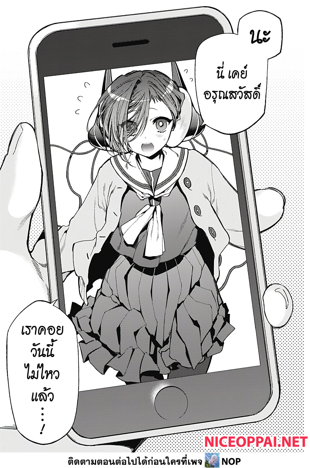 Deep Raputa page 11