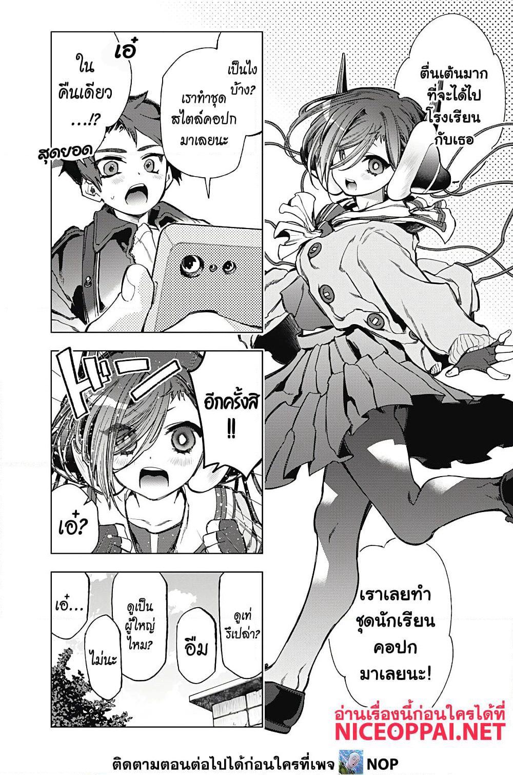 Deep Raputa page 12