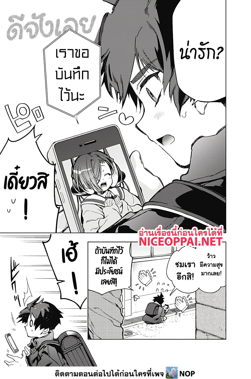 Deep Raputa page 13