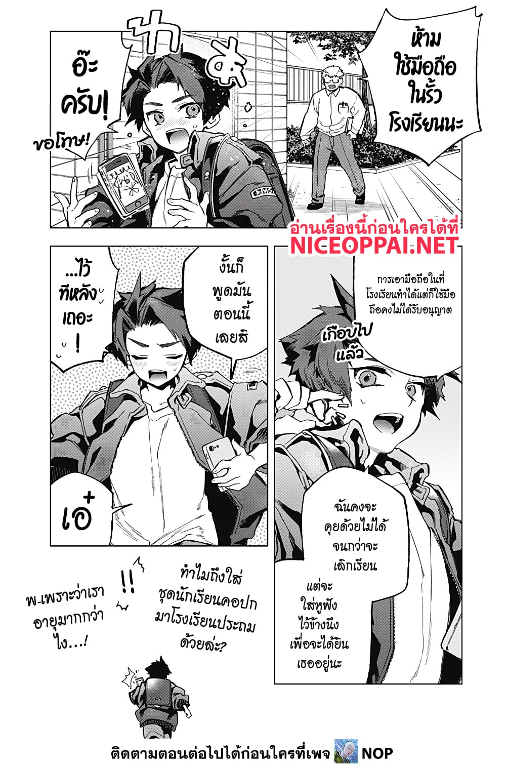 Deep Raputa page 14