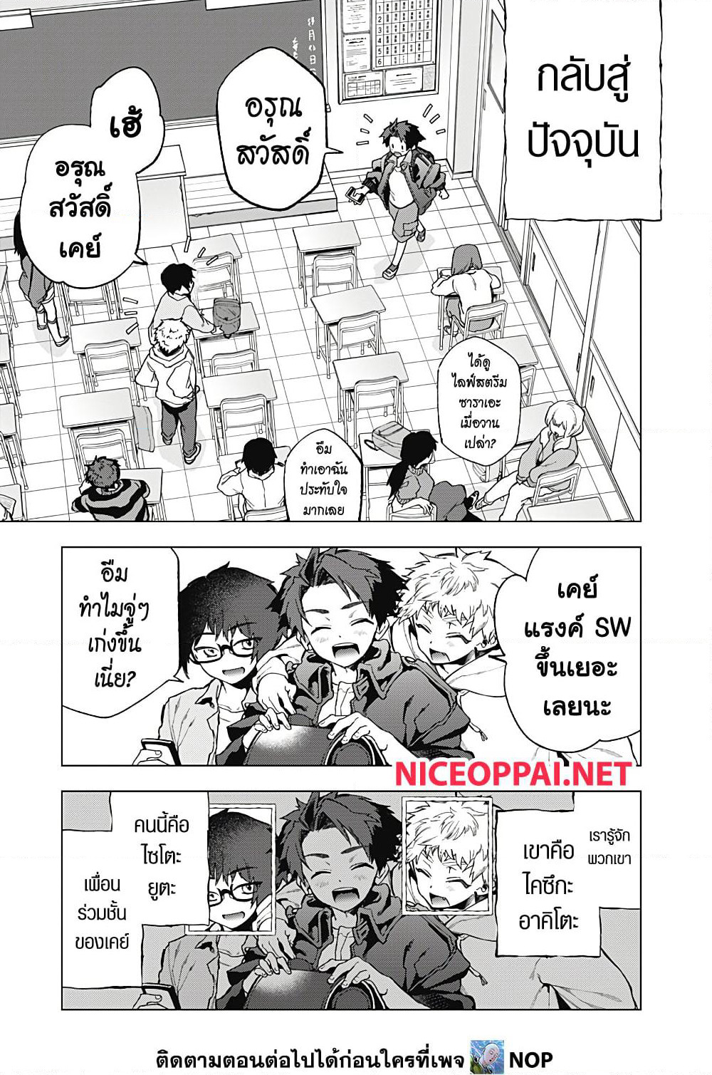 Deep Raputa page 15