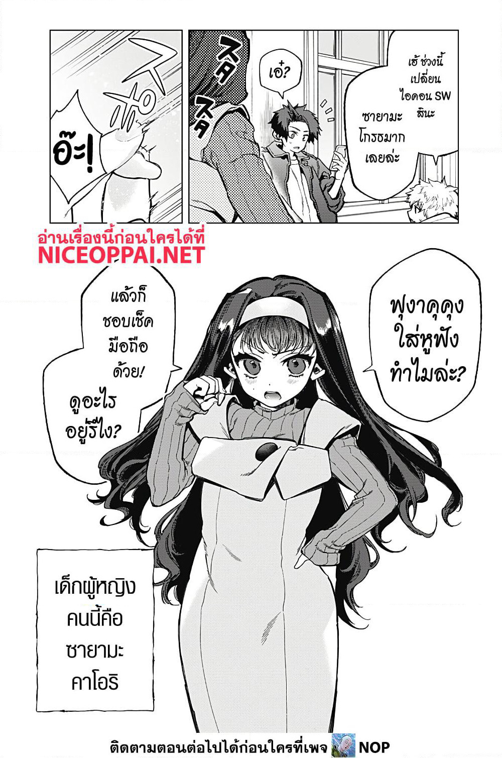 Deep Raputa page 16