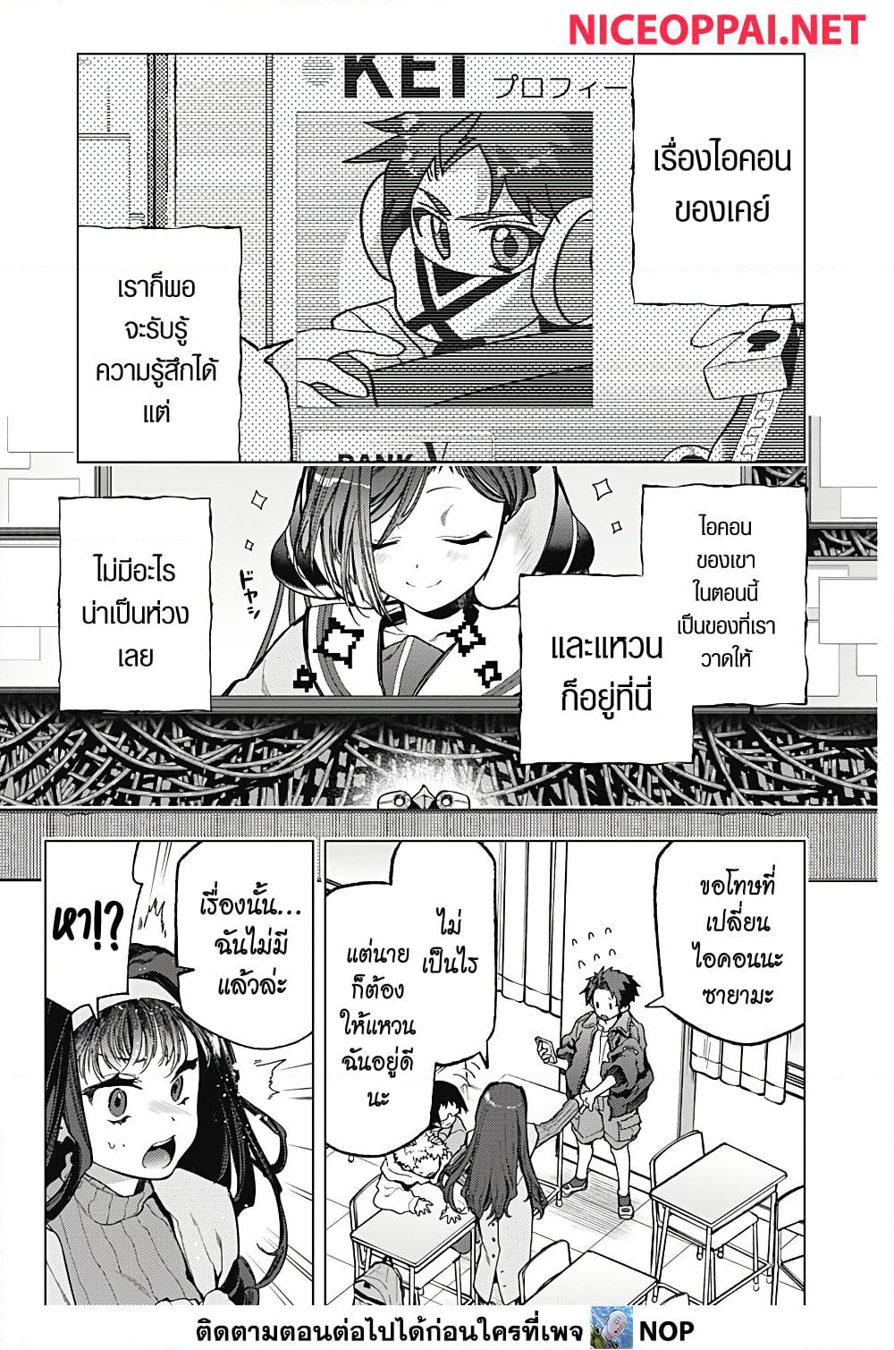 Deep Raputa page 17