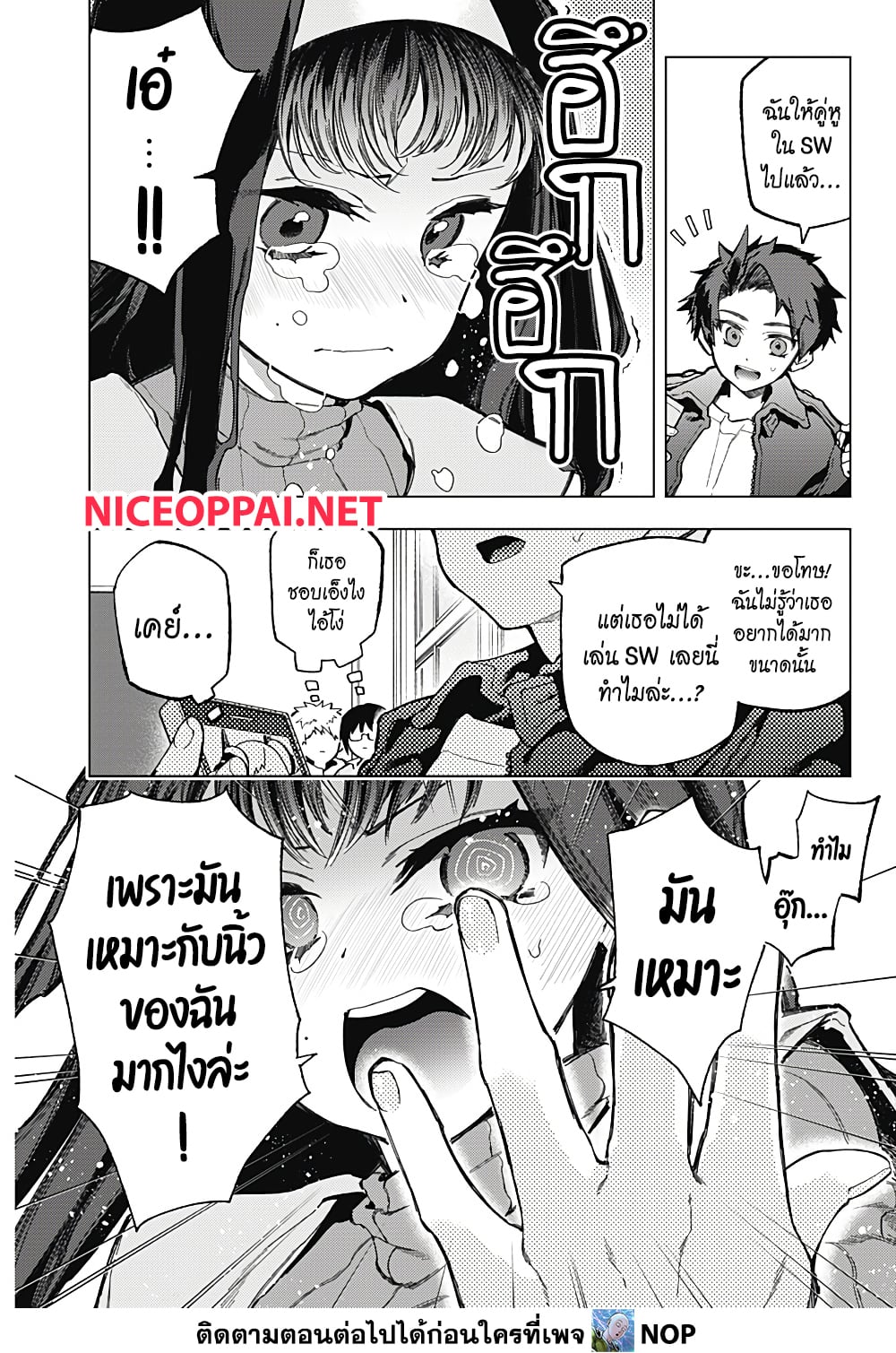 Deep Raputa page 18