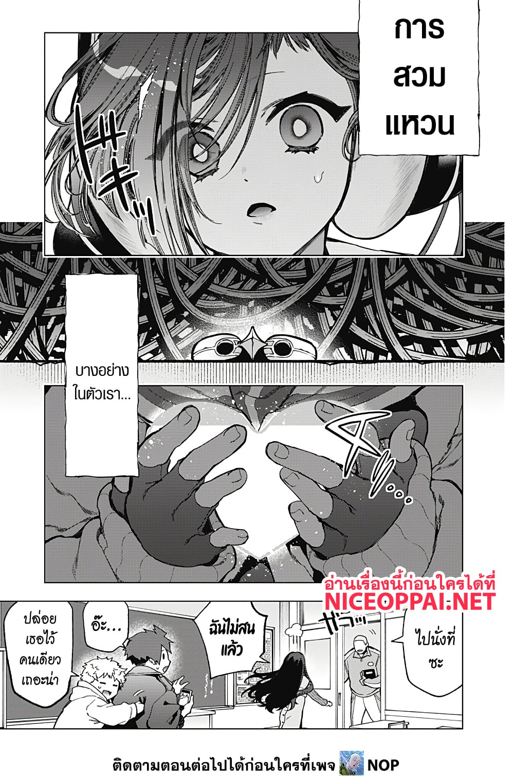 Deep Raputa page 19