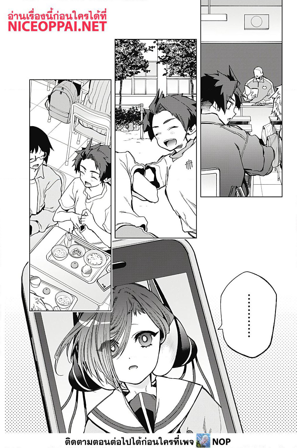 Deep Raputa page 20