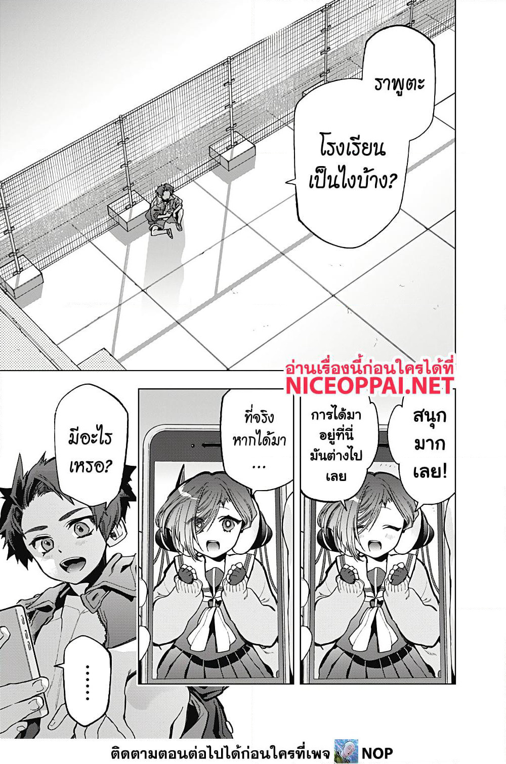 Deep Raputa page 21