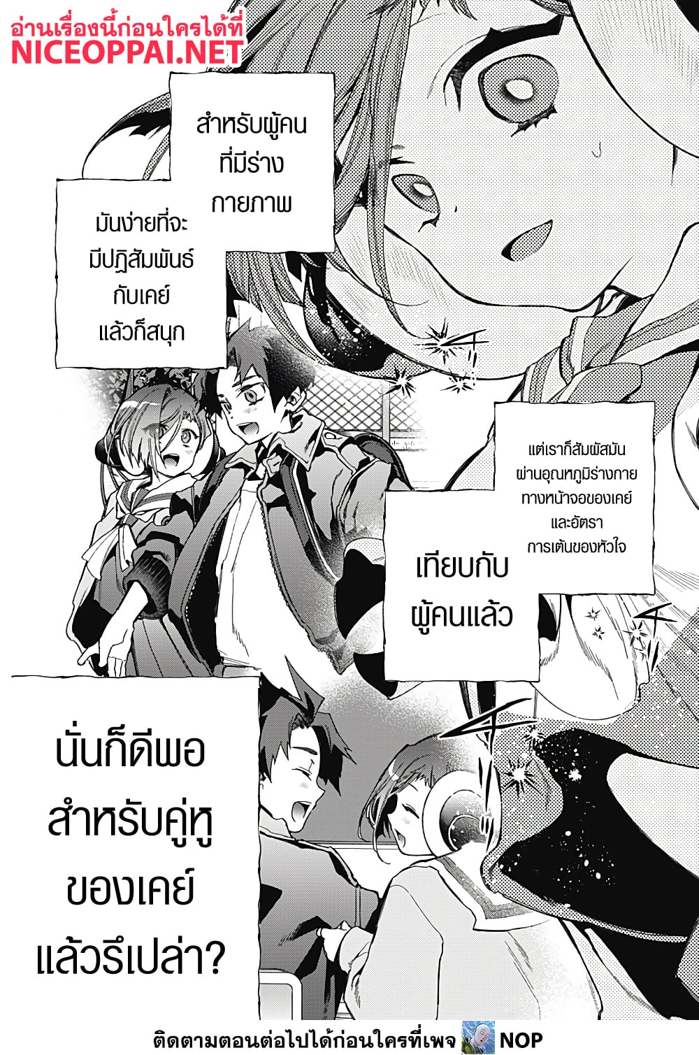 Deep Raputa page 22