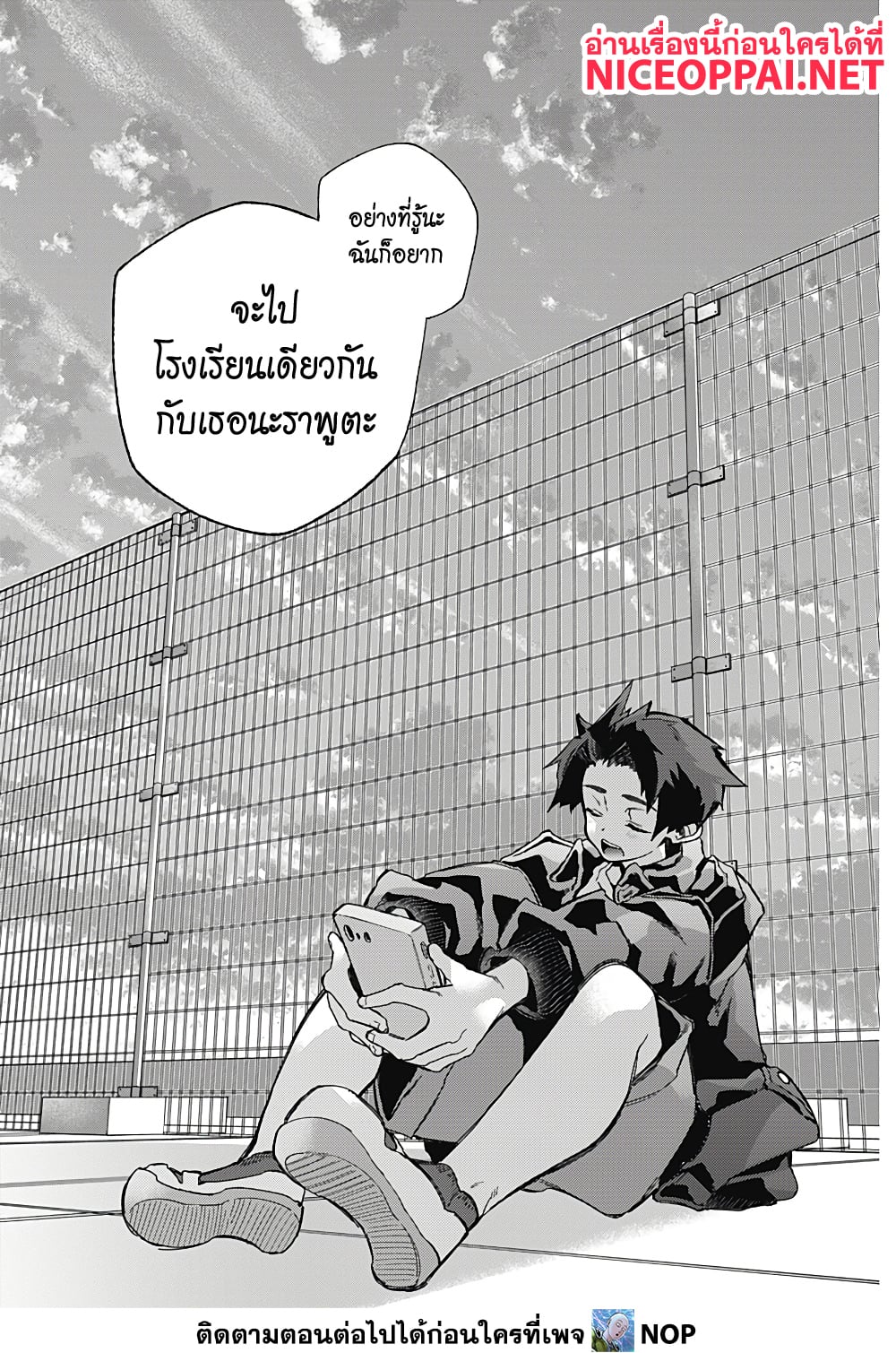 Deep Raputa page 23